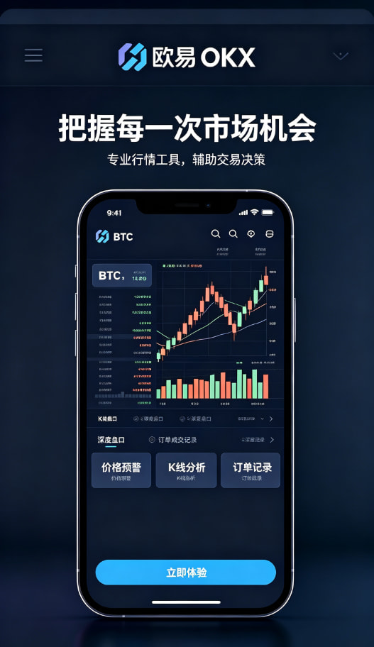 欧交易所app官网安卓交易技巧配图